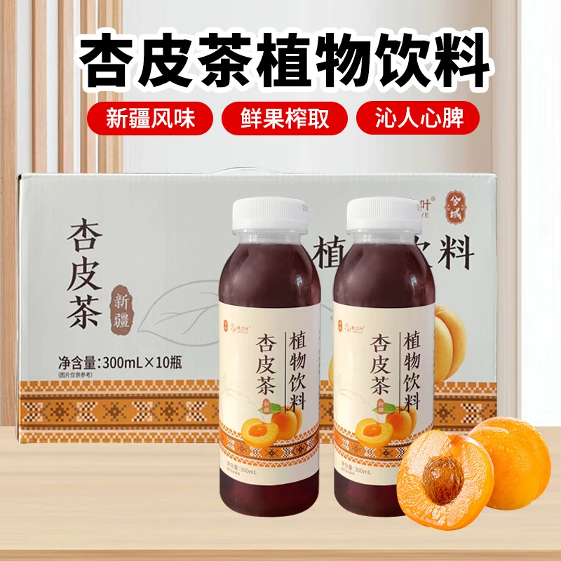 兮域 恰西姑娘新疆杏皮茶300ml*10瓶【礼盒装】