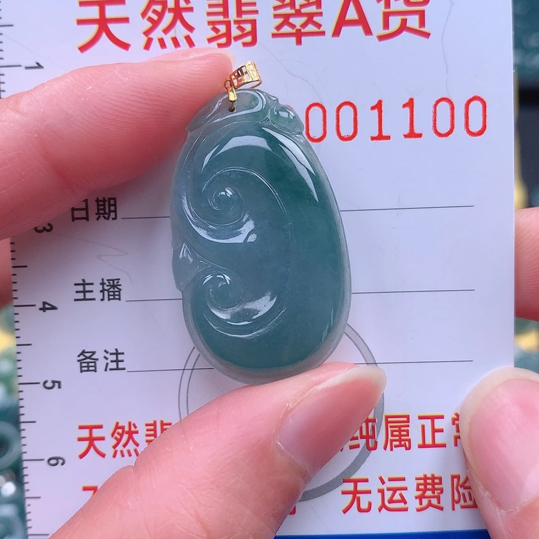 翡翠吊坠(不含链)未镶嵌吊坠