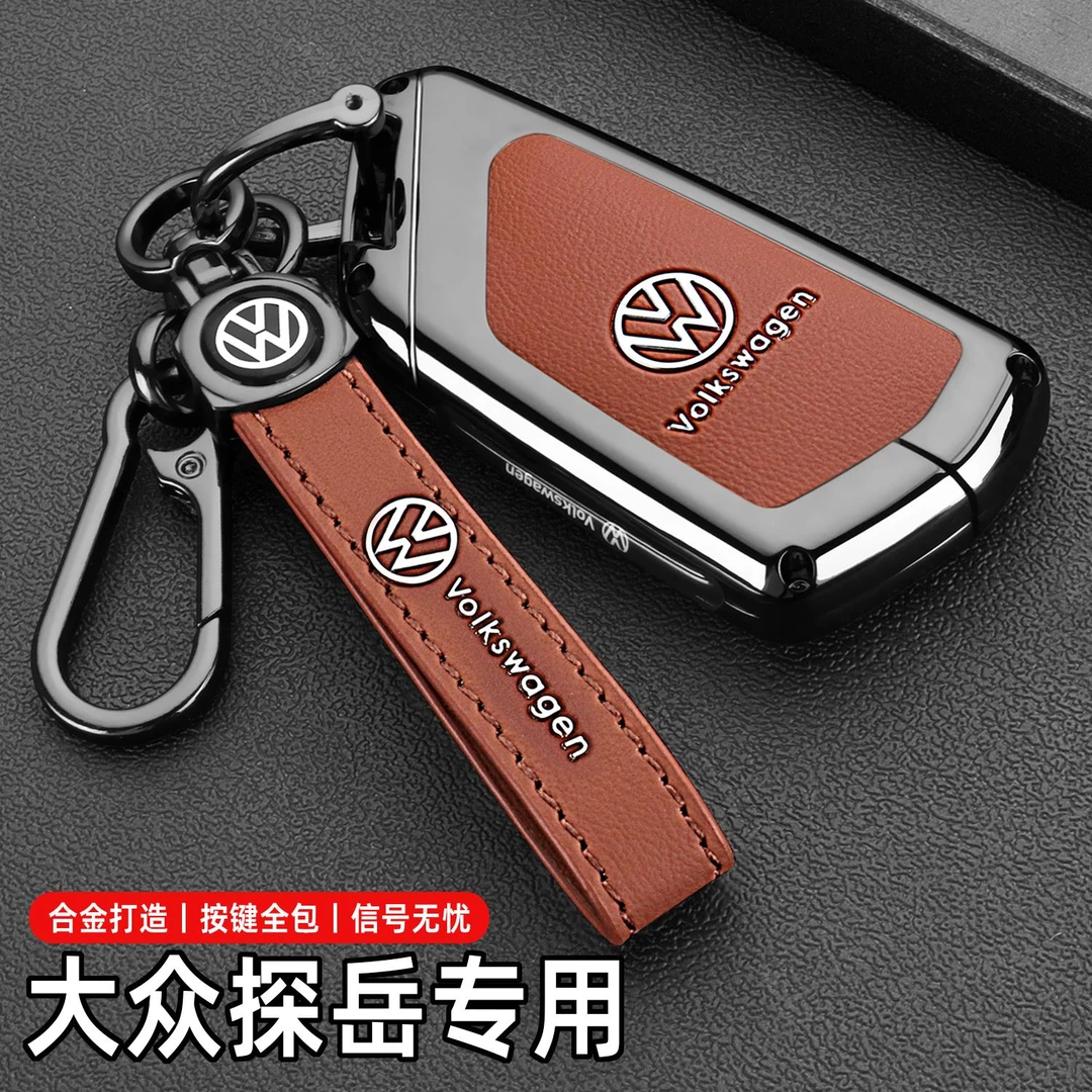 2025新款大众探岳300钥匙套19/24款探岳L330专用X380汽车全包扣壳