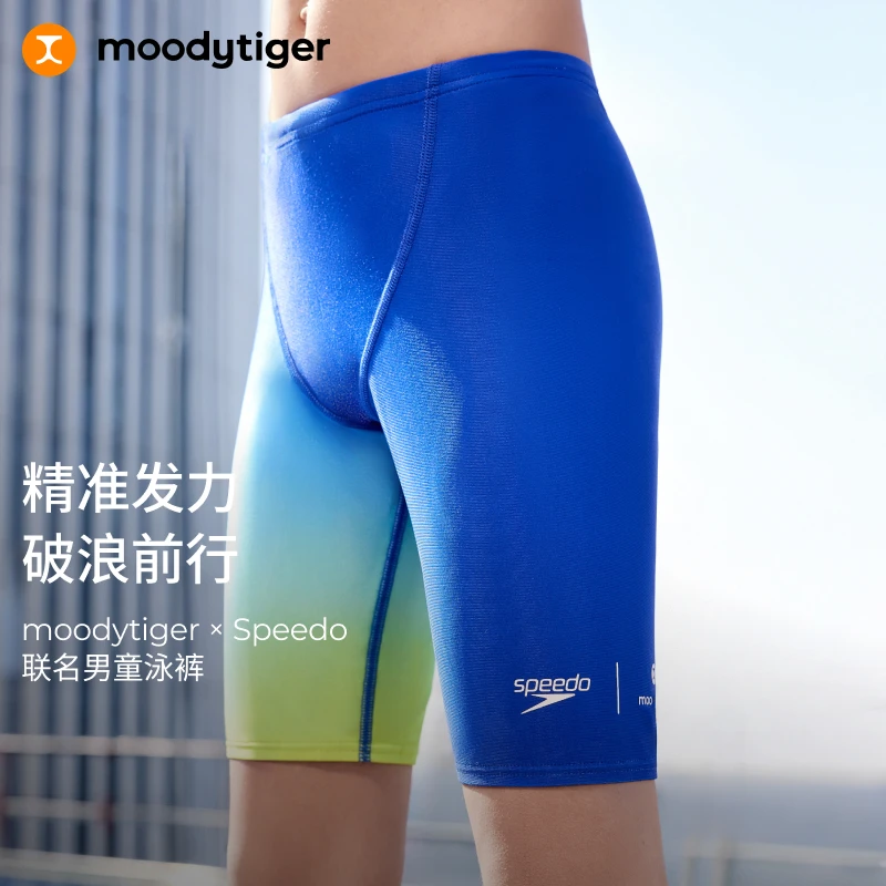 【Speedo联名】moodytiger男童泳裤竞速专业游泳短裤52115204【H】