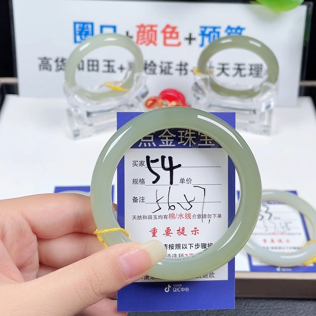 未镶嵌手镯和田玉