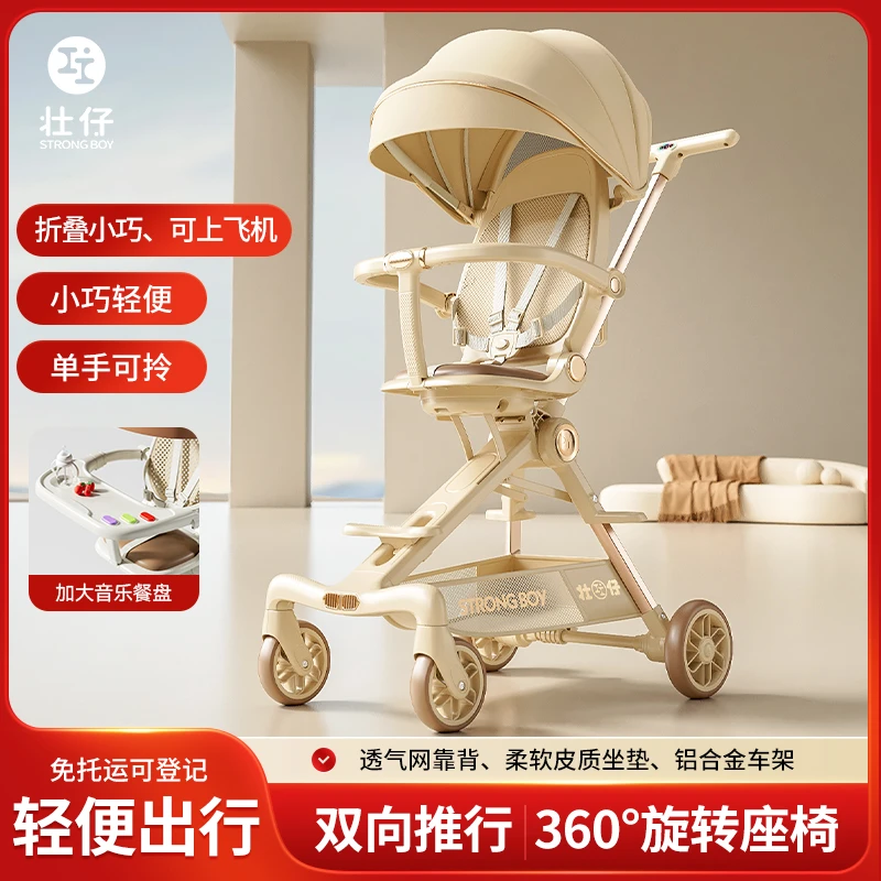 壮仔遛娃神器婴儿推车可坐可躺轻便一键收车可折叠高景观手推车