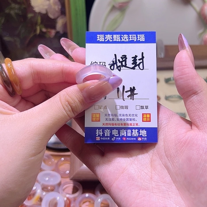 玛瑙/玉髓戒指未镶嵌我**封