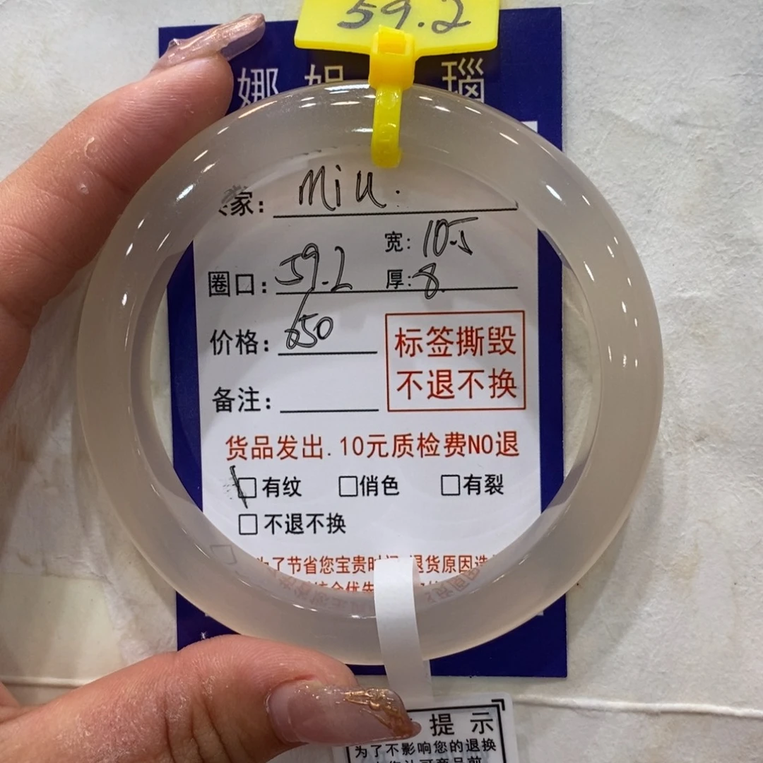 m***u手镯玛瑙/玉髓未镶嵌