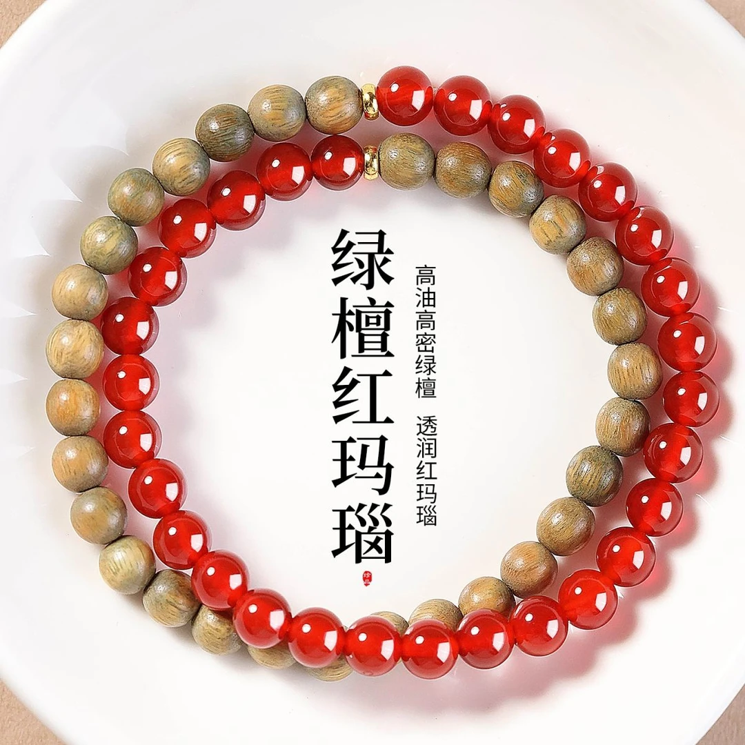 天然绿檀木红玛瑙手串双圈手链女木质檀香叠戴新中式国风黑曜石水