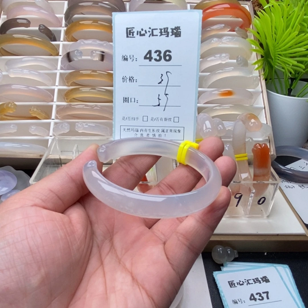 玛瑙/玉髓未镶嵌手镯