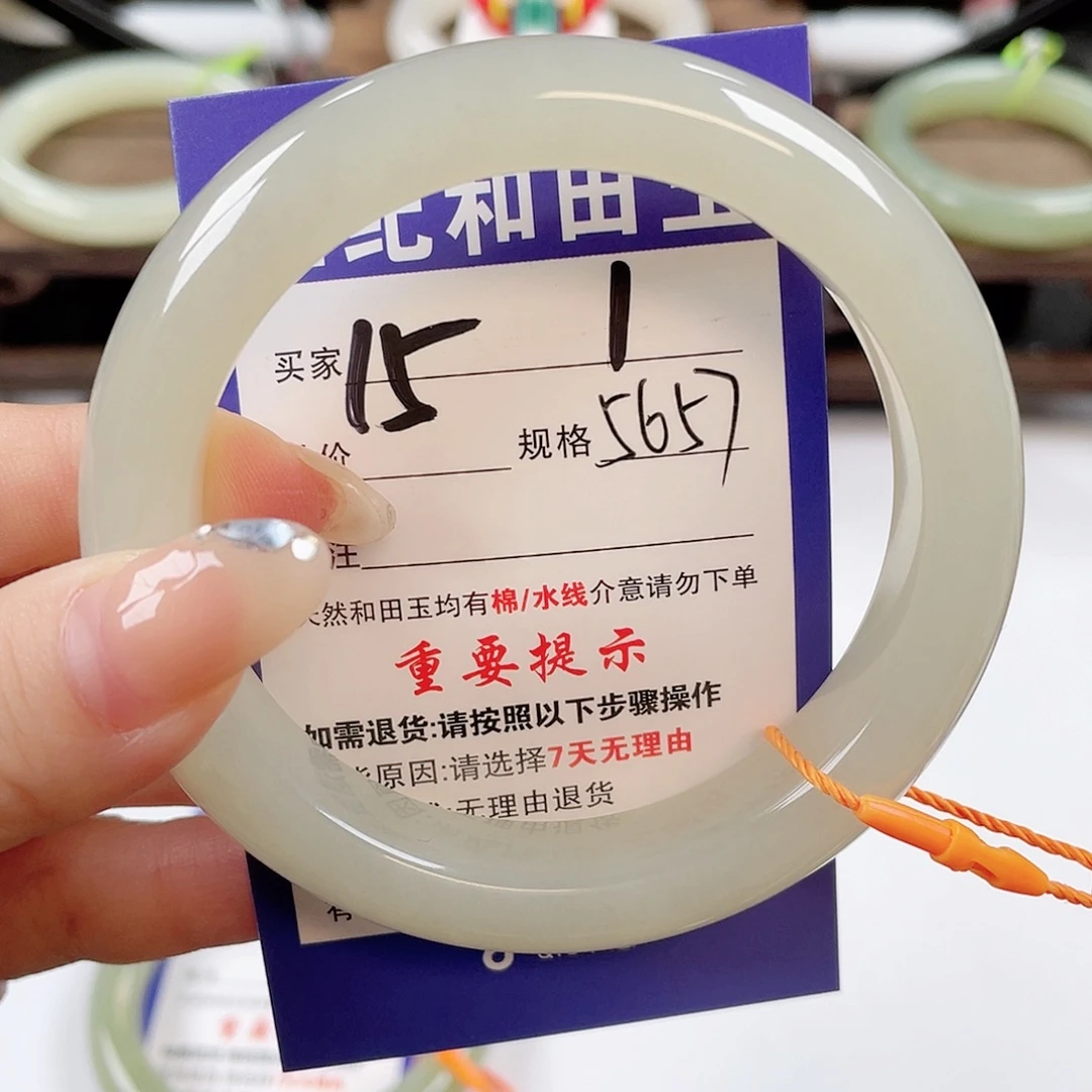 夏***末未镶嵌手镯和田玉