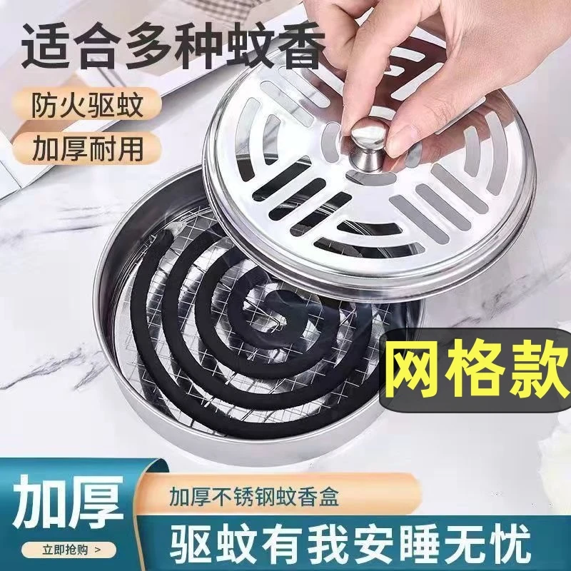 蚊香盒夏季蚊香盘接灰盘简约好用方便家用驱蚊蚊香盒耐用