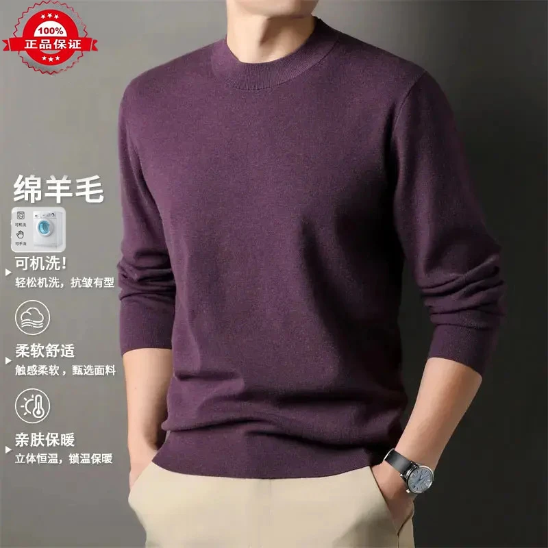【可机洗】【精纺含羊毛】【400克密纹高支】高品质男士加厚针织羊毛衫