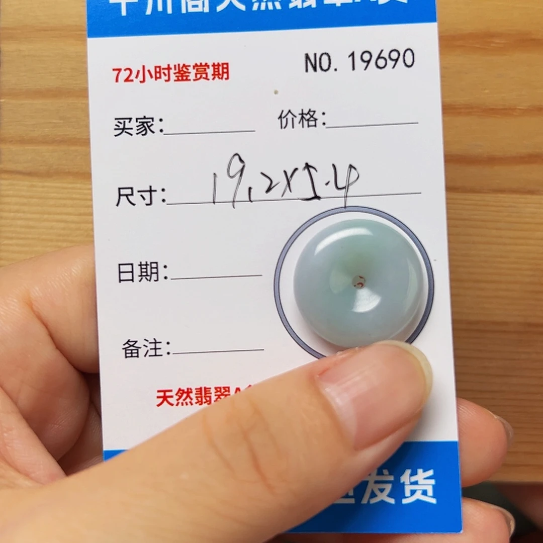 阿***香颈饰未镶嵌翡翠平安扣9690