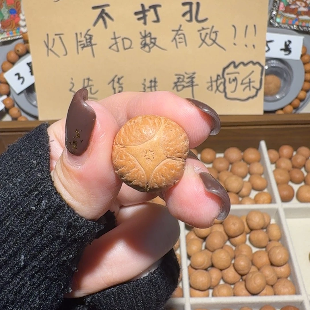 吊坠凤眼菩提随机发