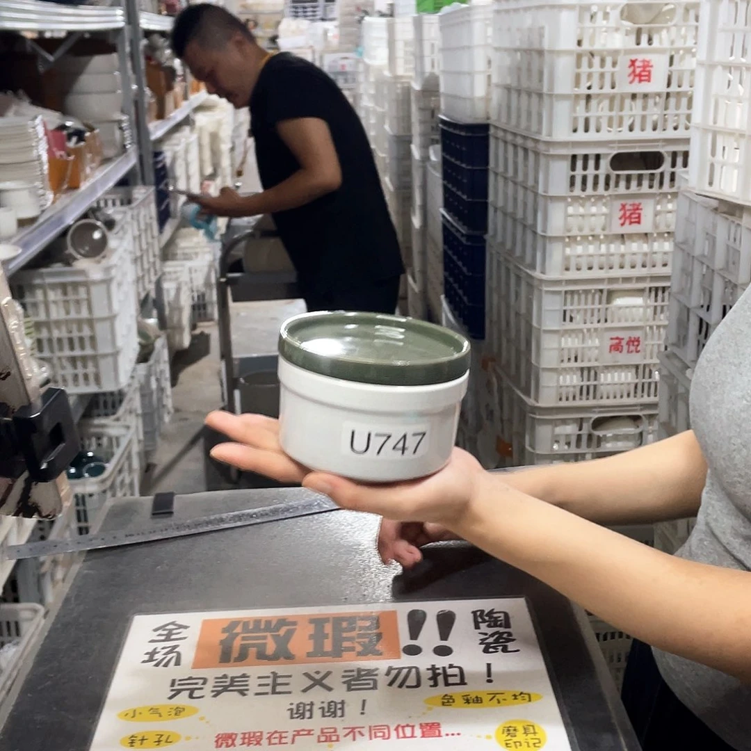 瓷片747            4个