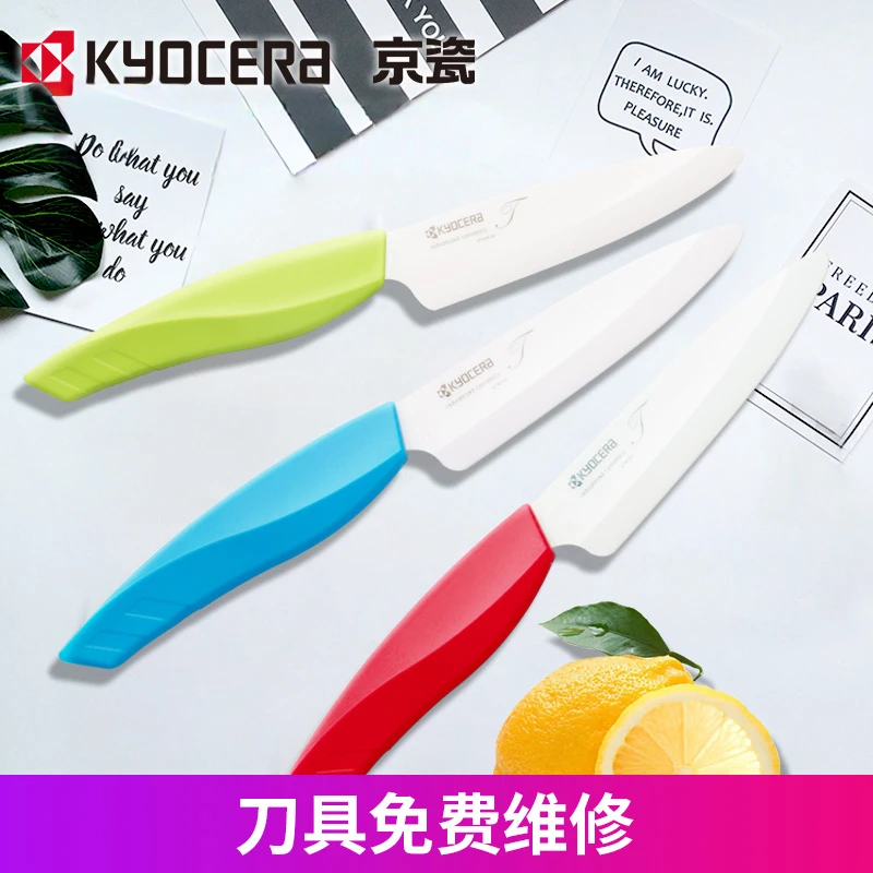 陶瓷110mm水果刀 家用多功能刀果蔬刀削皮刀厨房刀具