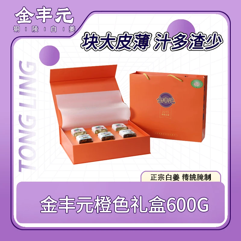 JINFENGYUAN/金丰元铜陵酱香糖醋姜生抽泡姜净100g*6脆嫩鲜姜礼盒