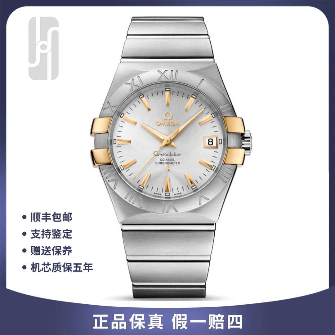 99新 Omega/欧米茄 欧米茄Omega星座/单表/36mm/公价41700