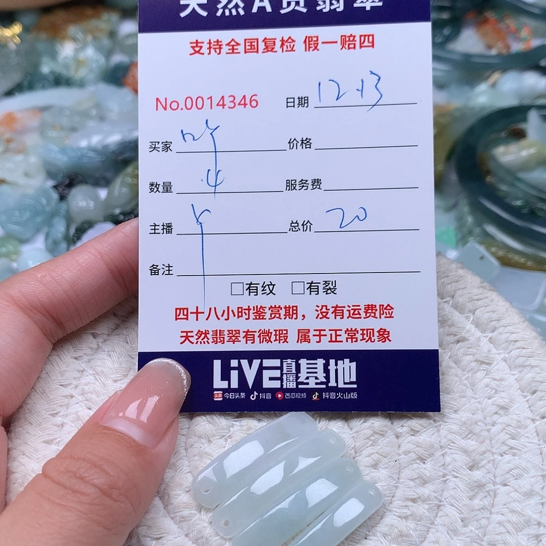 吖***男翡翠未镶嵌颈饰11