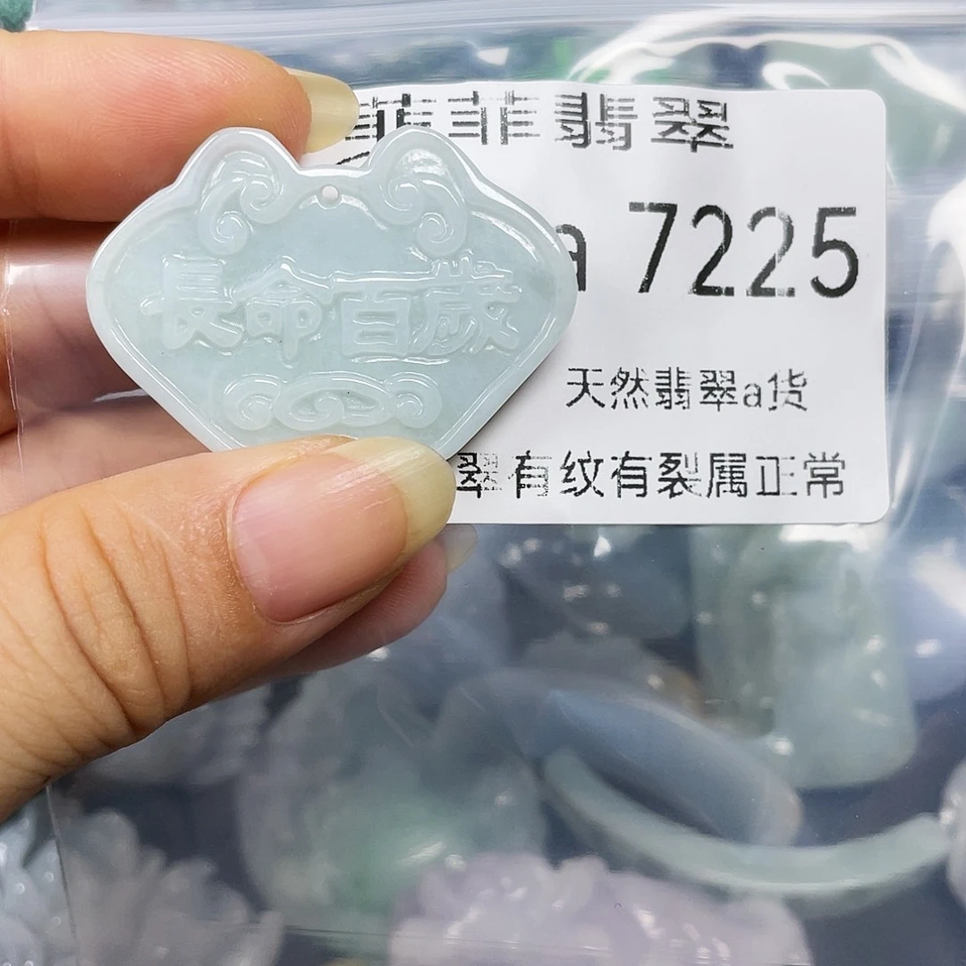 颈饰未镶嵌翡翠闪购7125