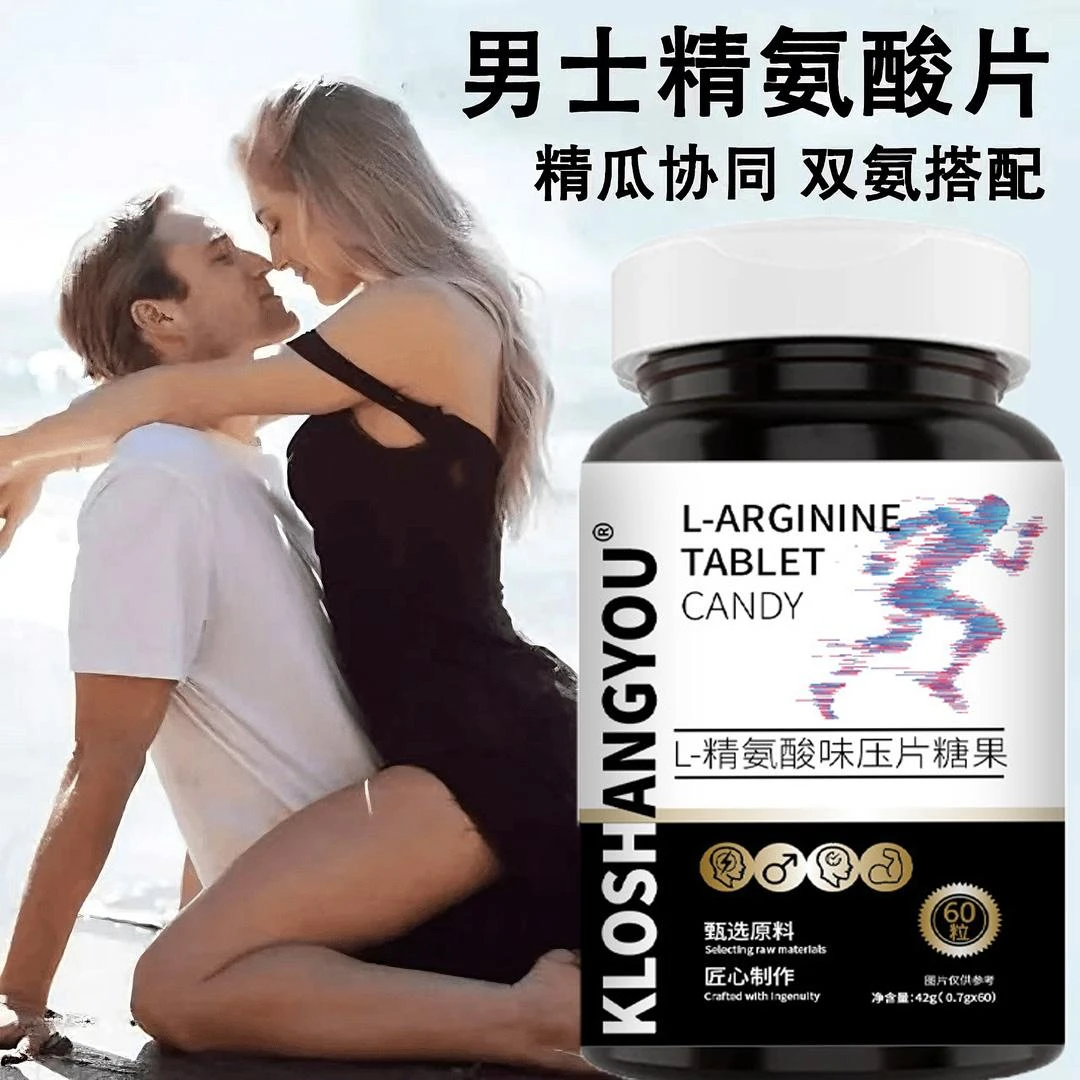 【星光村小飞T】OXENERG有氧能量五合一精氨酸瓜氨酸胶囊60粒/瓶-