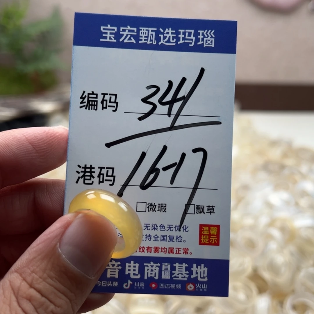 玛瑙/玉髓戒指未镶嵌