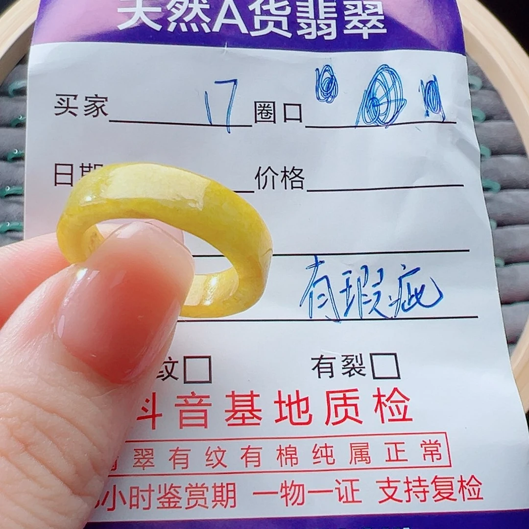 未镶嵌戒指翡翠戒圈