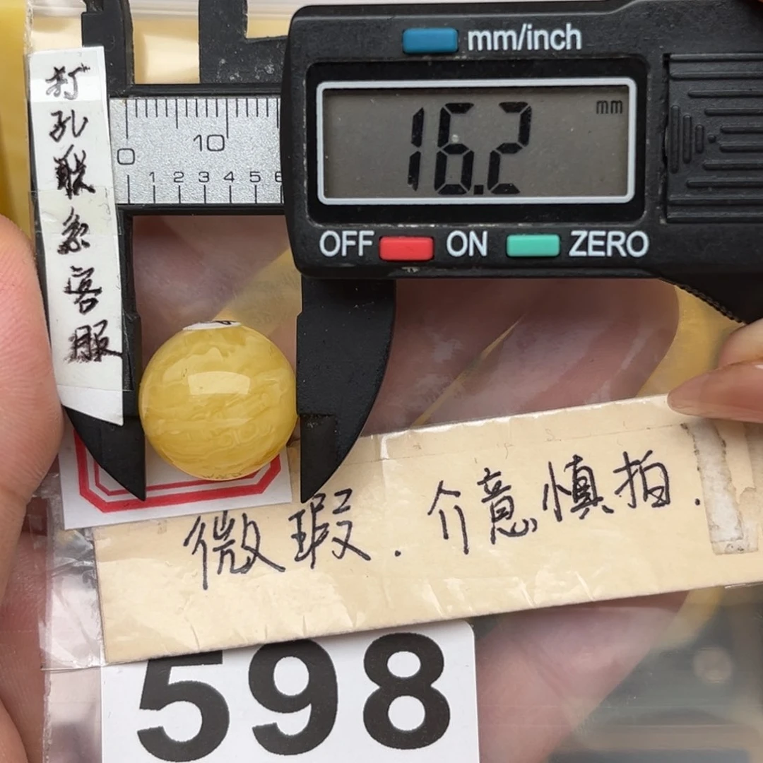 未镶嵌蜜蜡裸石浅*微瑕