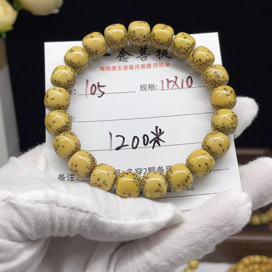 星月菩提手串105……..11/10