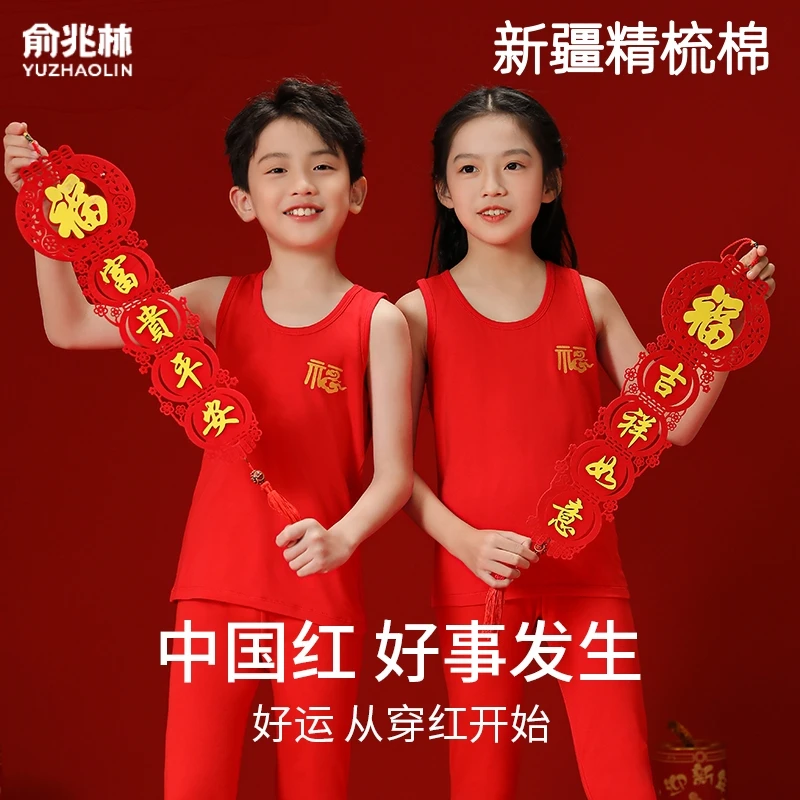【俞兆林】本命年儿童背心红色95棉男童女童中大童小吊带马甲青少年