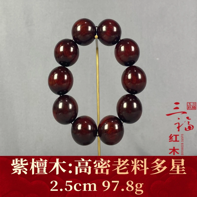 112955 高密老料多星 紫檀木