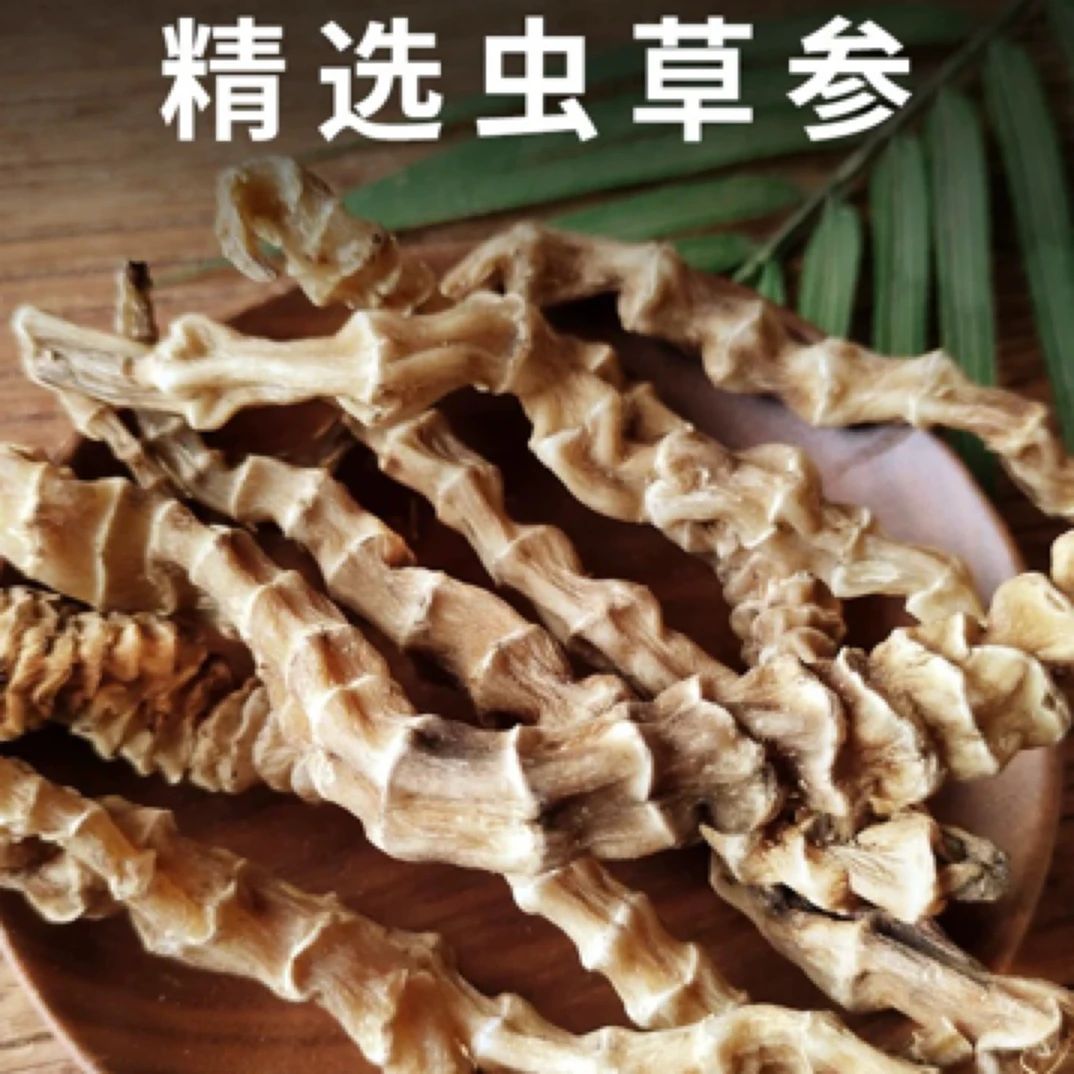 虫草参地参500g新鲜干货包邮可搭枸杞