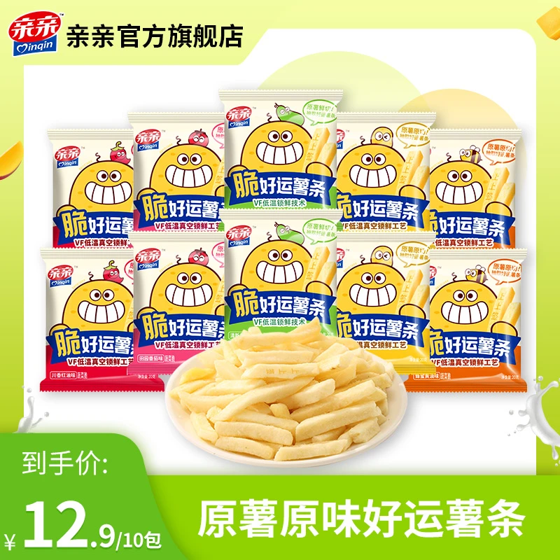 【新品尝鲜】亲亲脆好运原薯原切薯条脆嫩鲜香多种口味便捷零食