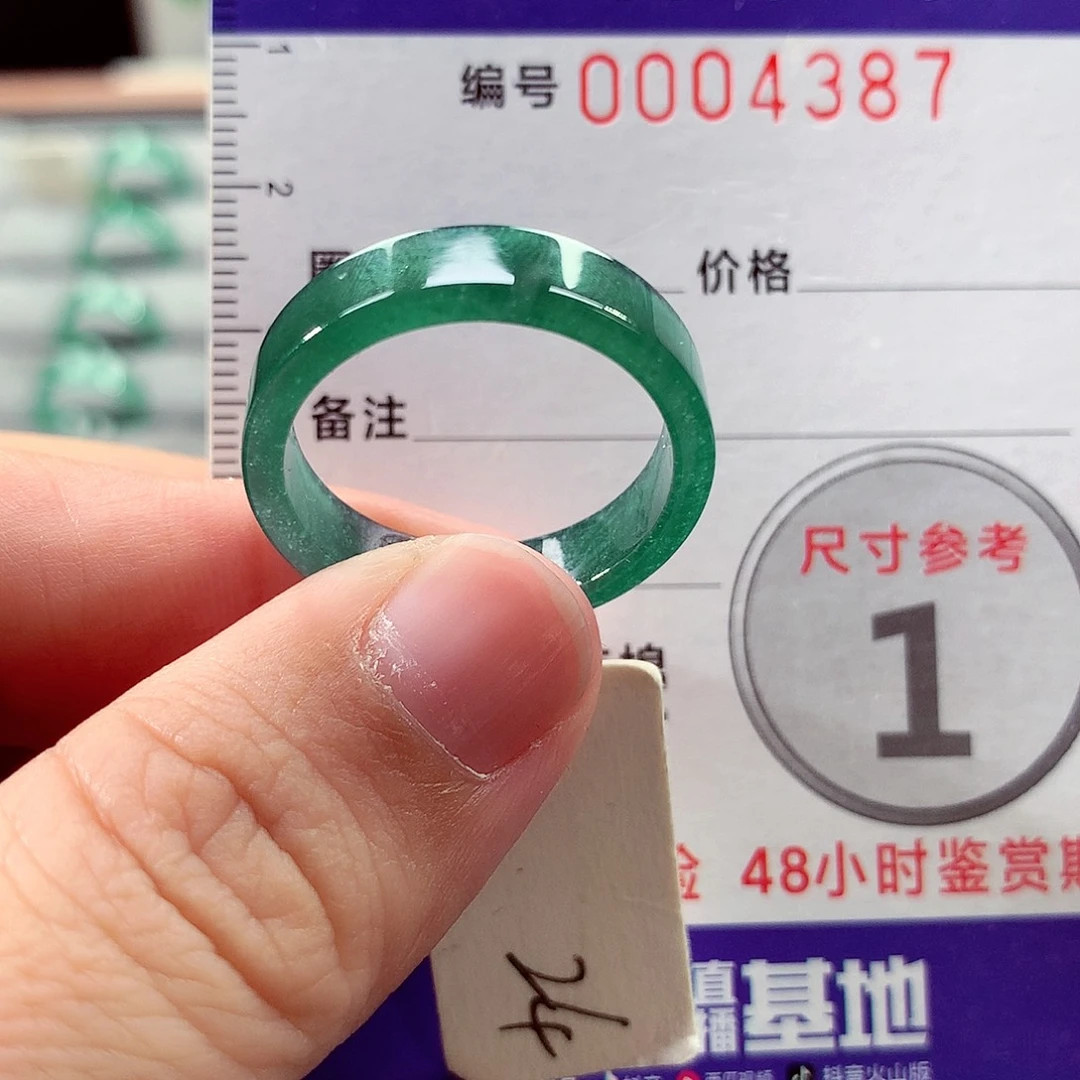 未镶嵌戒指翡翠24号