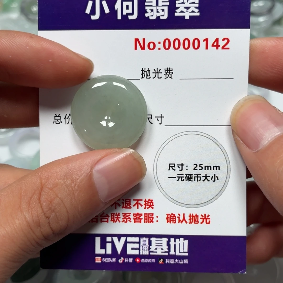 *****翡翠未镶嵌颈饰03