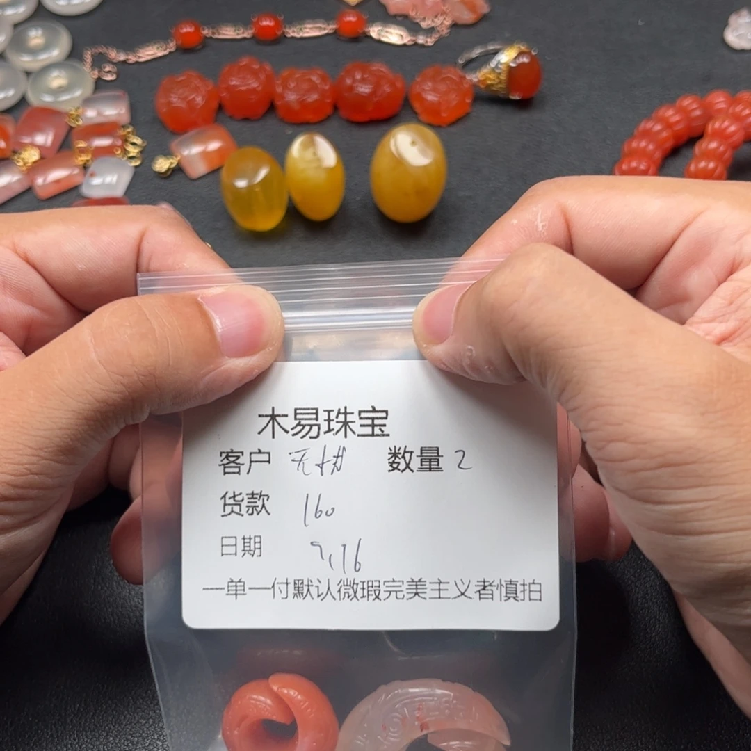 *****未镶嵌配饰南红玛瑙
