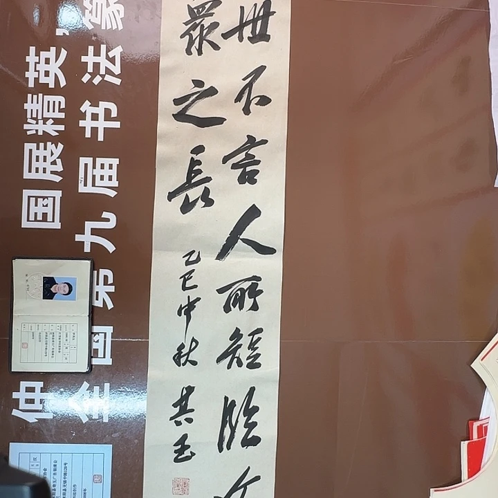 书法书法作品多次获奖