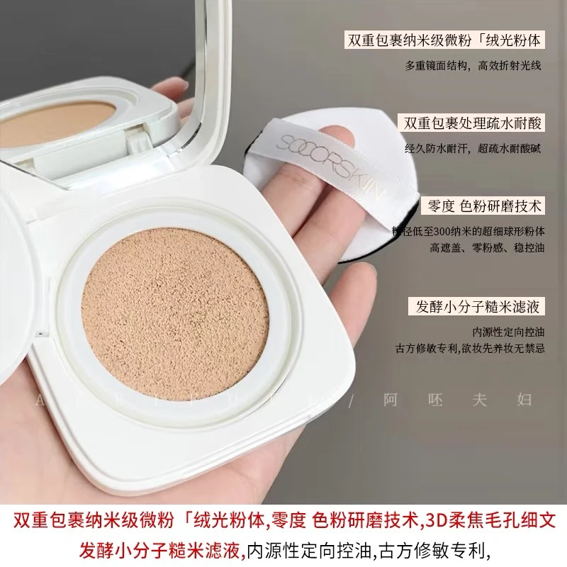 （直播专属）小方盒云雾持妆气垫