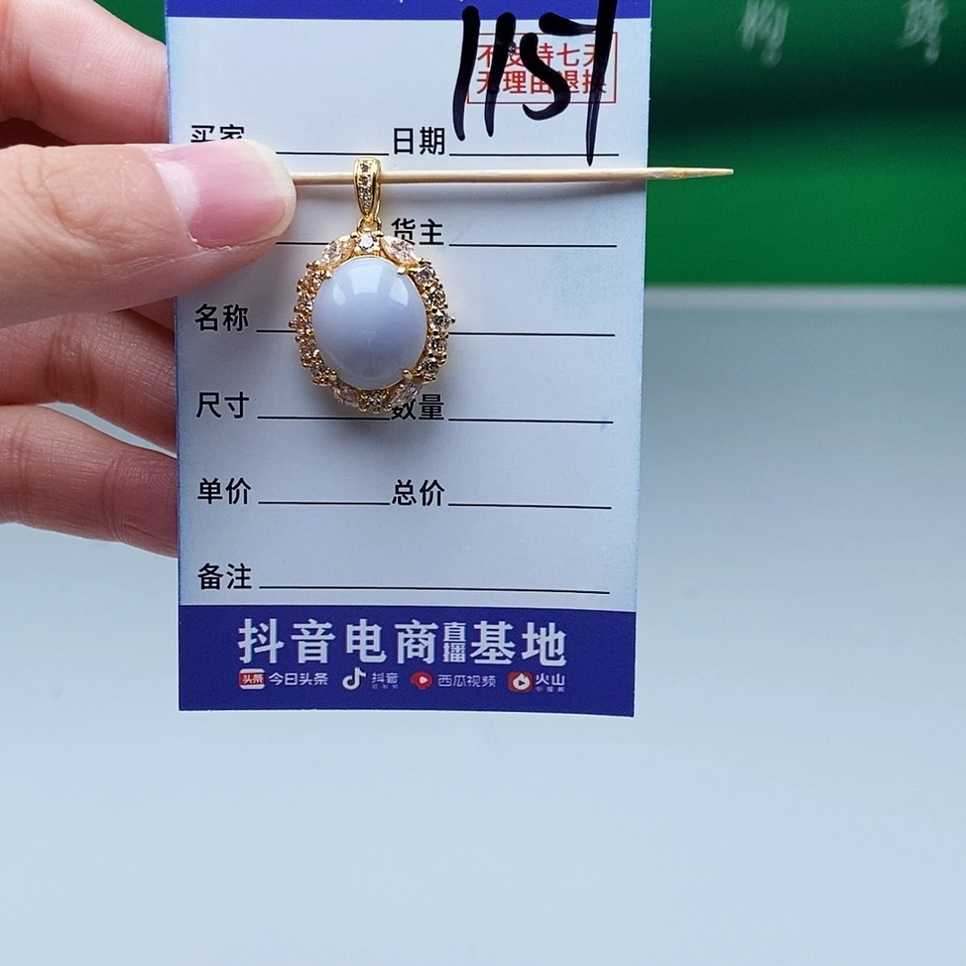 翡翠未镶嵌戒指吊坠