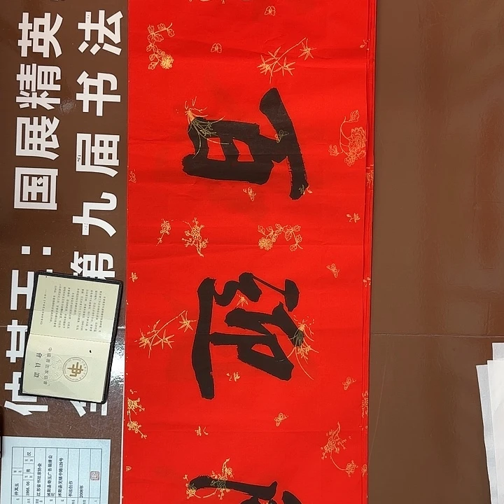 书法书法作品多次获奖