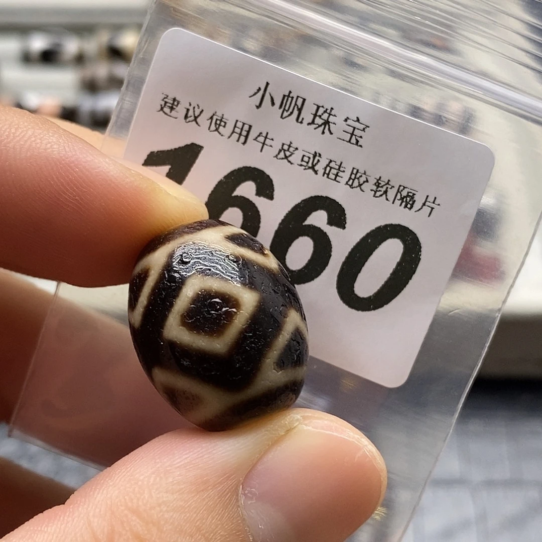 玛瑙/玉髓未镶嵌裸珠1660