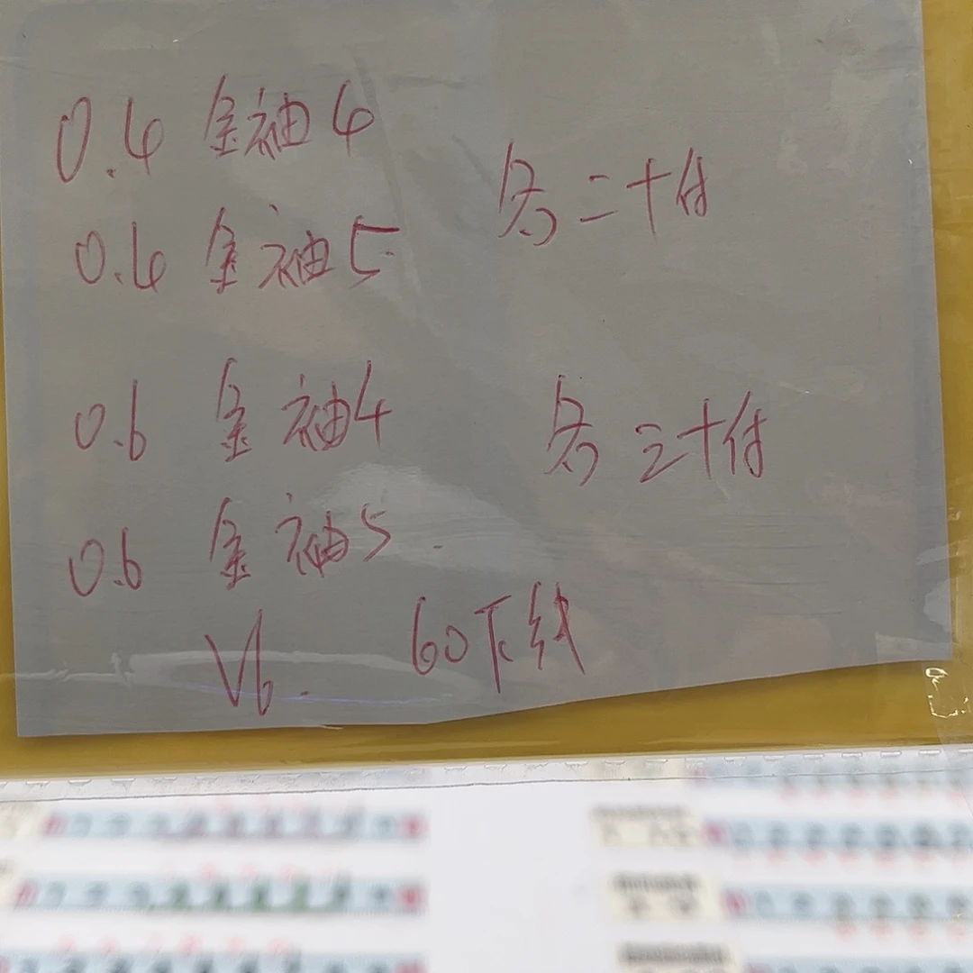 尼龙200M及以上孤品