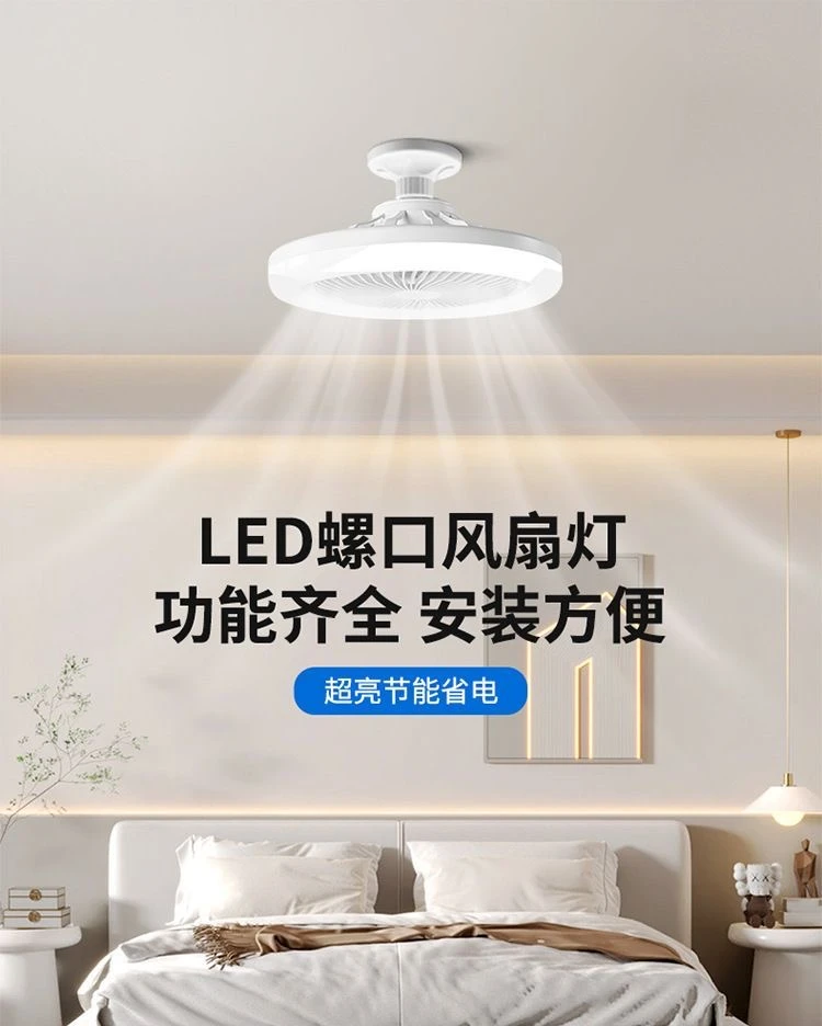 2025新款家用阳台储物间过道LED风扇灯