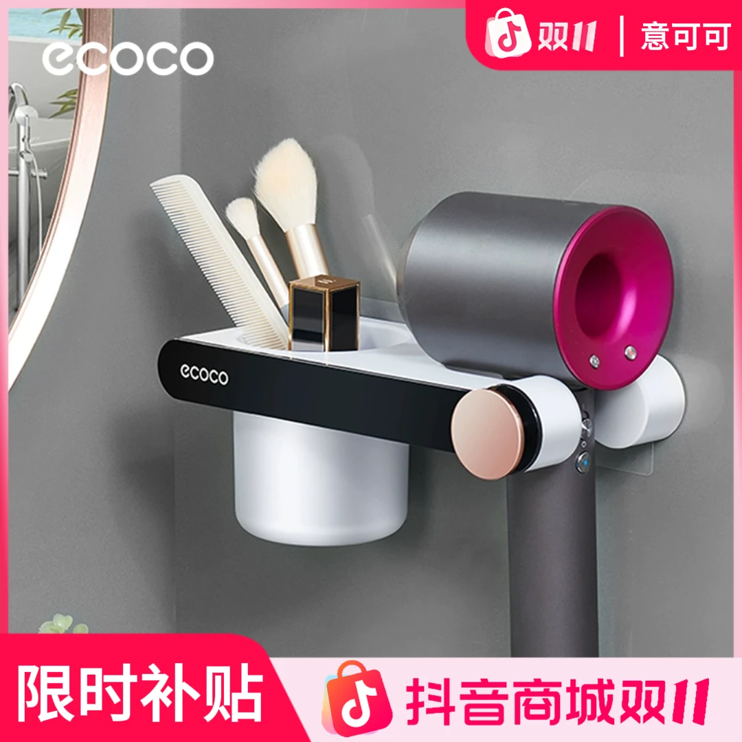 ecoco简约吹风机架置物免打孔浴室壁挂式厕所壁挂电吹风挂架风筒A