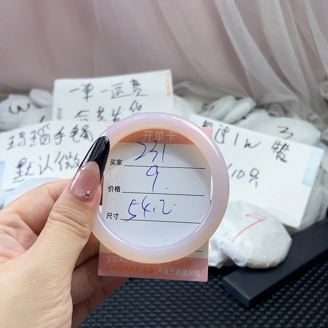 手镯玛瑙/玉髓未镶嵌231
