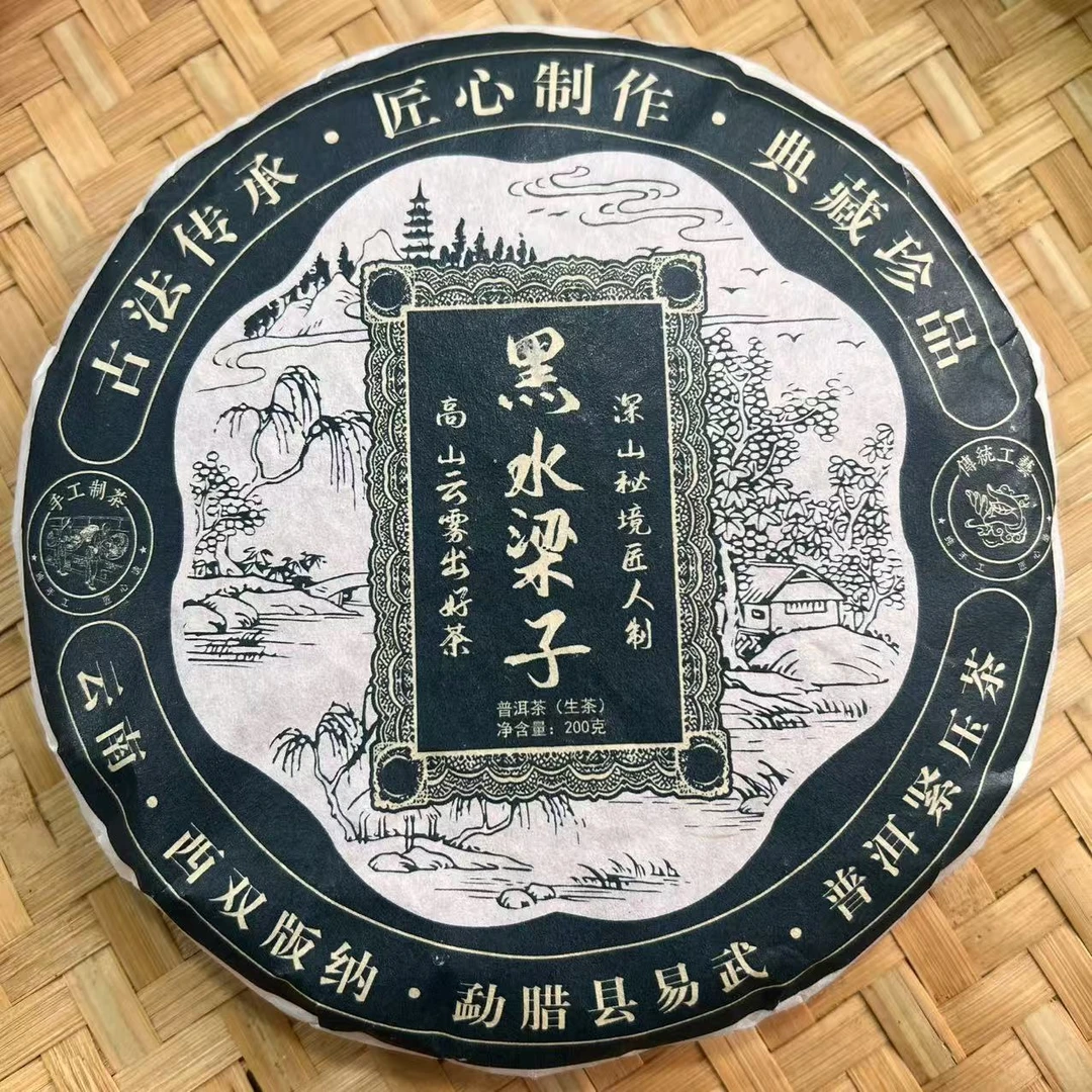 【13号】2024年刮风寨秘境古树 生茶 春 200克/饼 12月28日【Q129号】