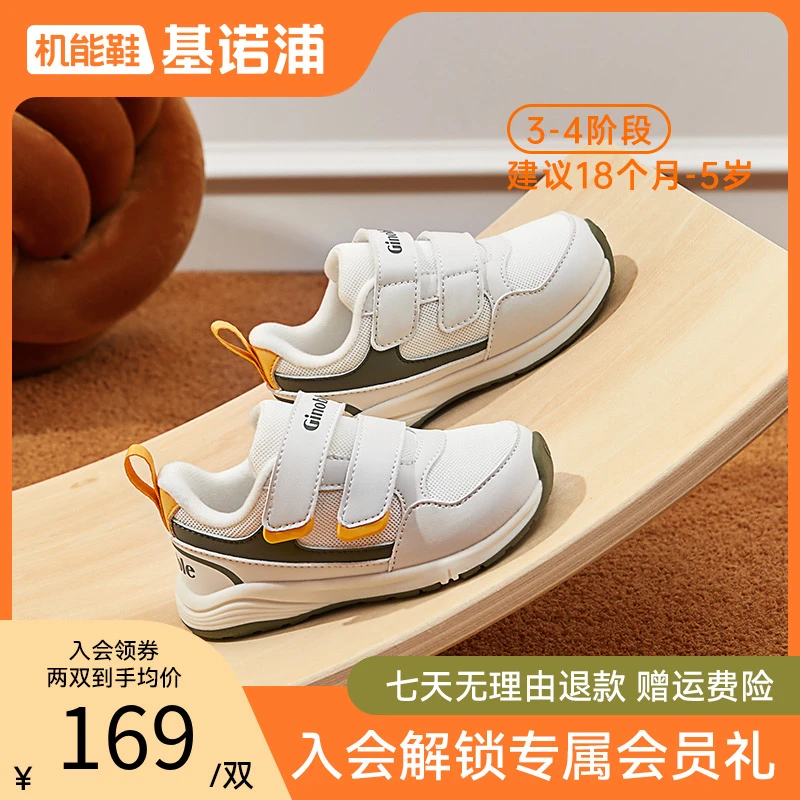 A基诺浦儿童鞋子学步鞋保暖冬男女童宝宝轻盈缓震机能鞋GW1491拼