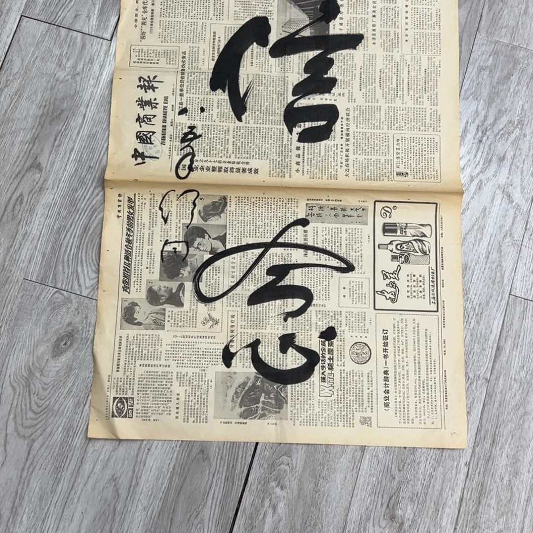 书法侯****家书法精品一副