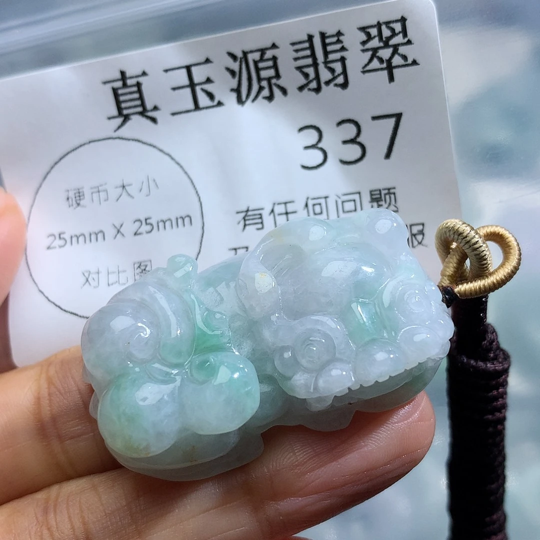 颈饰未镶嵌翡翠337