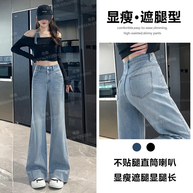 喜绚微喇牛仔裤女春秋冬季2025年新款显高高腰时尚百搭喇叭裤子女