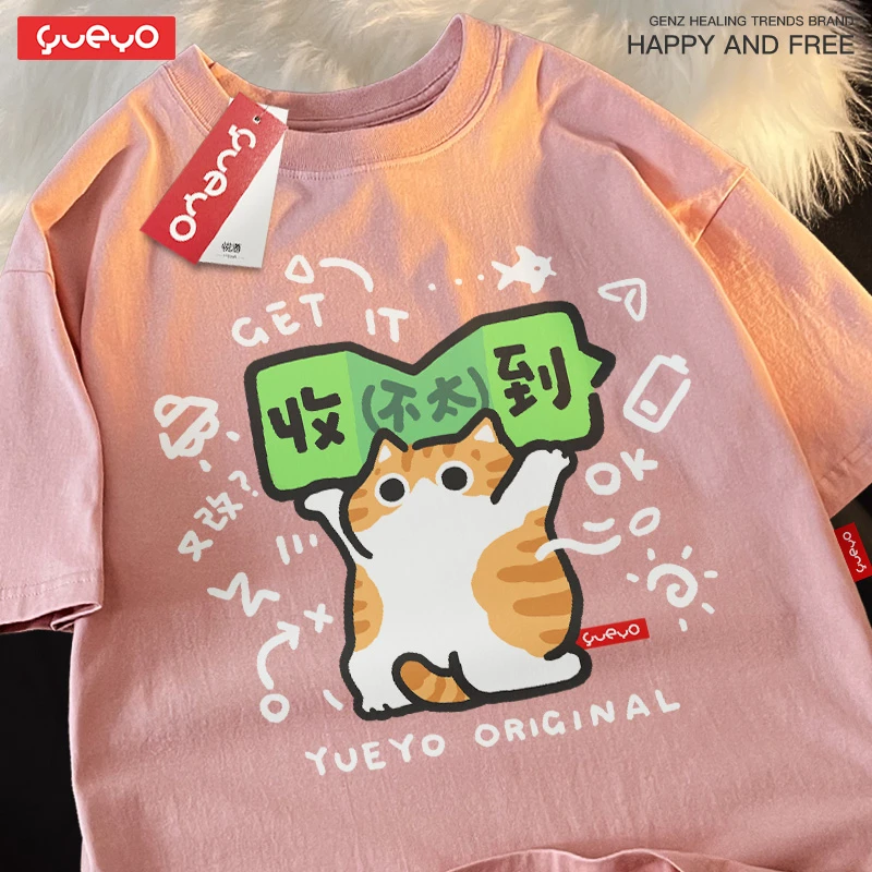 悦游 收不太到 搞笑上班卡通橘猫纯棉宽松潮流落肩短袖T恤原创潮