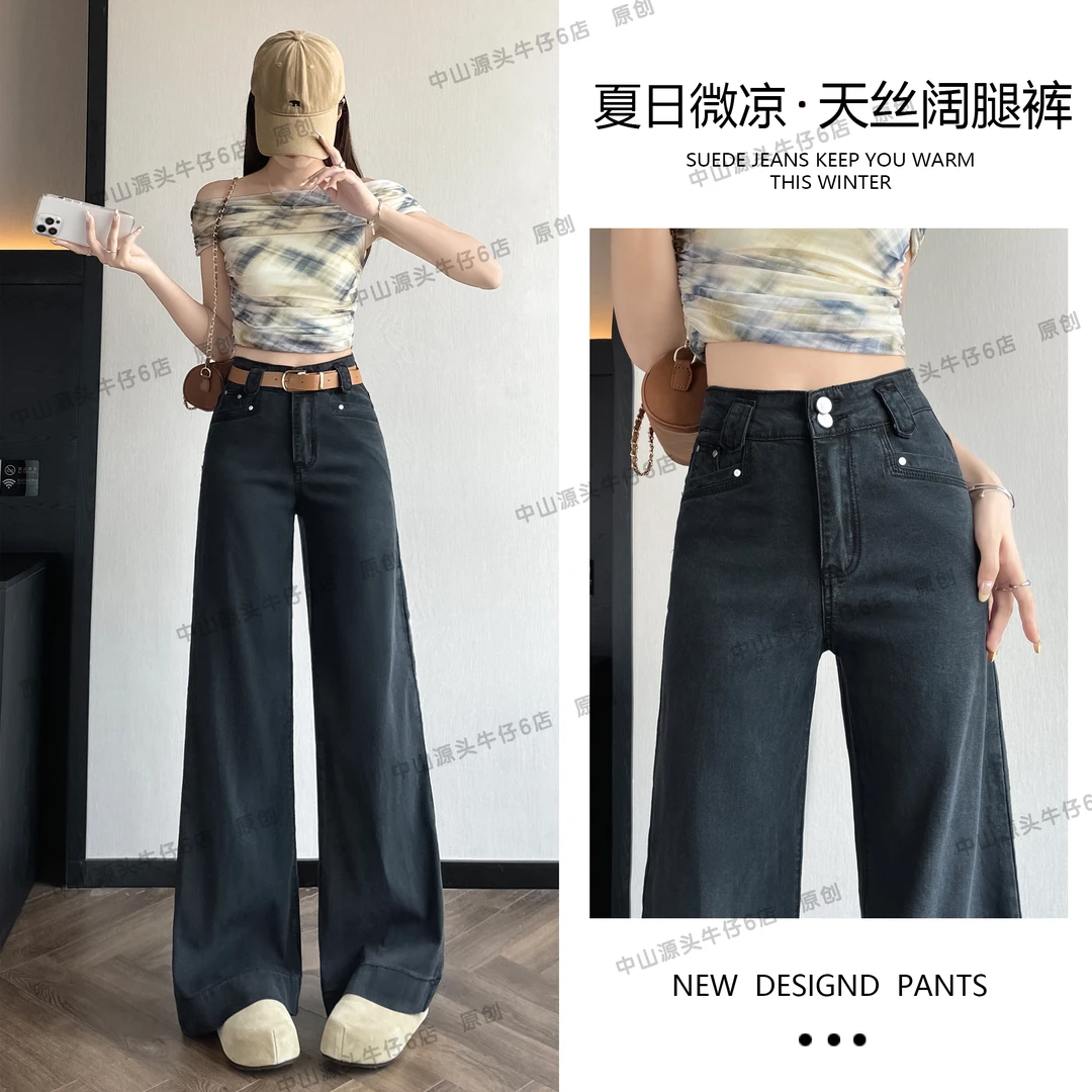 “夏日空调”天丝牛仔裤女2025薄款宽松阔腿裤莱赛尔宽松裤子7892