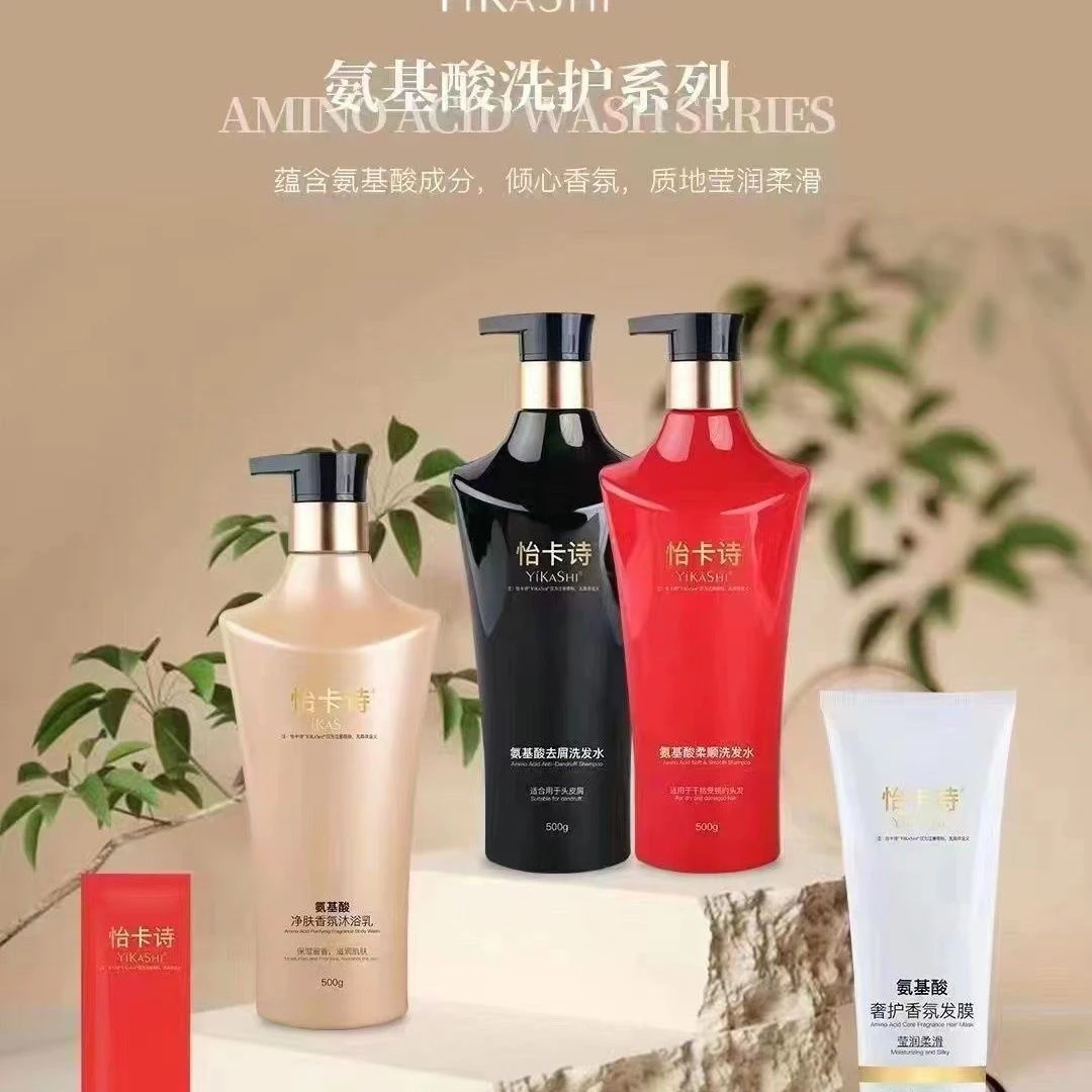 氨基酸洗护沐四件套 洗发水+护发素+沐浴露去屑柔顺洗护套持久